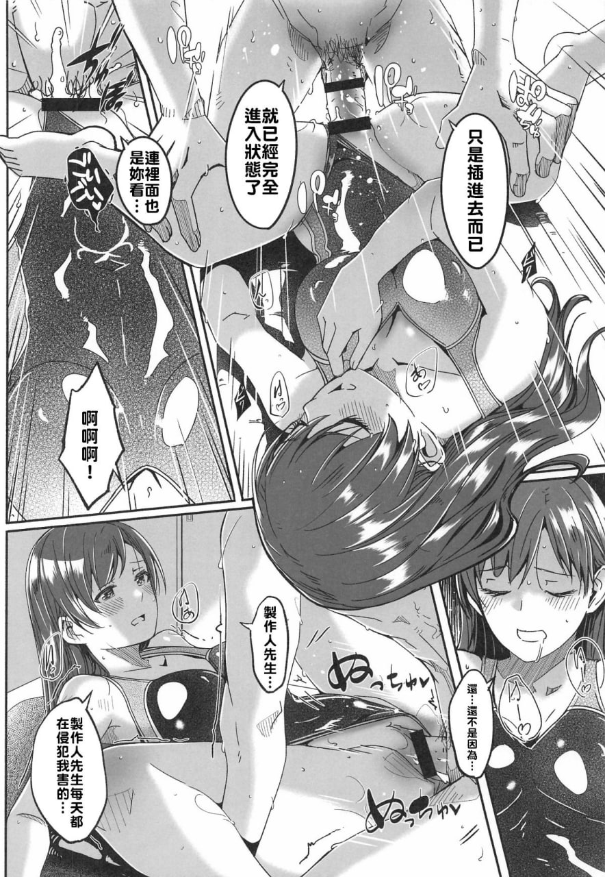 泳装下的诱惑 第10页