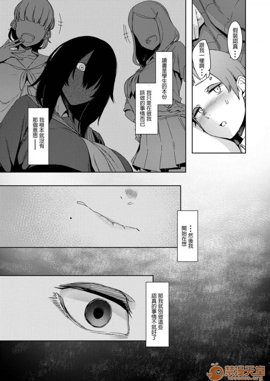 同穴的貉 第34页