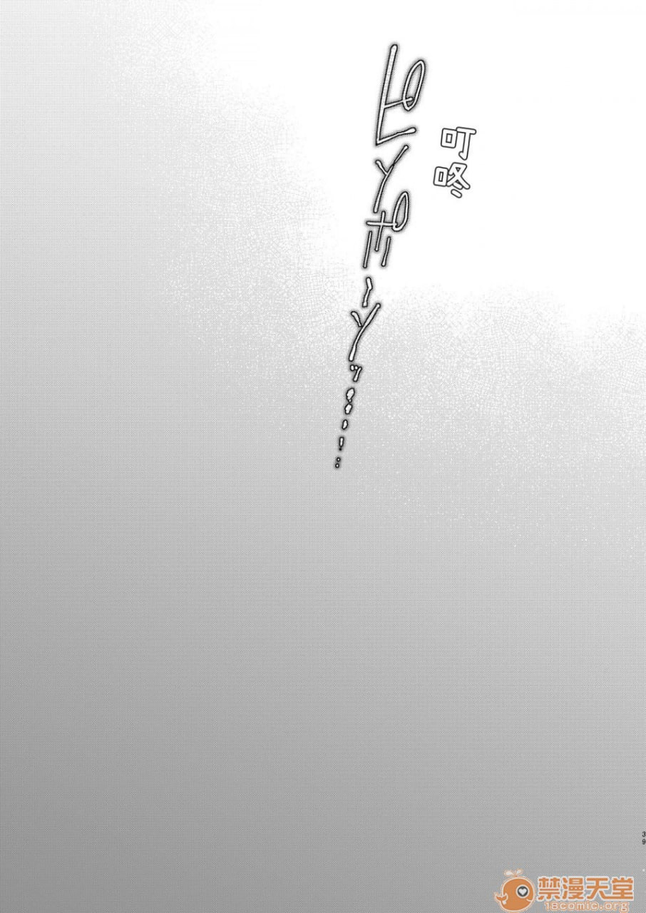 同穴的貉 第40页