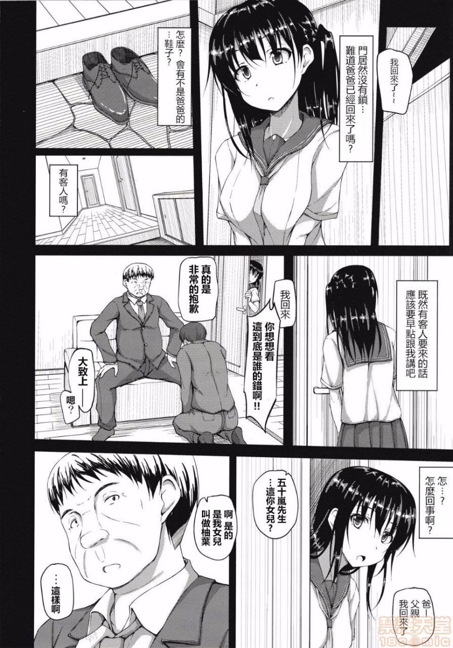 五十岚柚叶调教日志 第5页