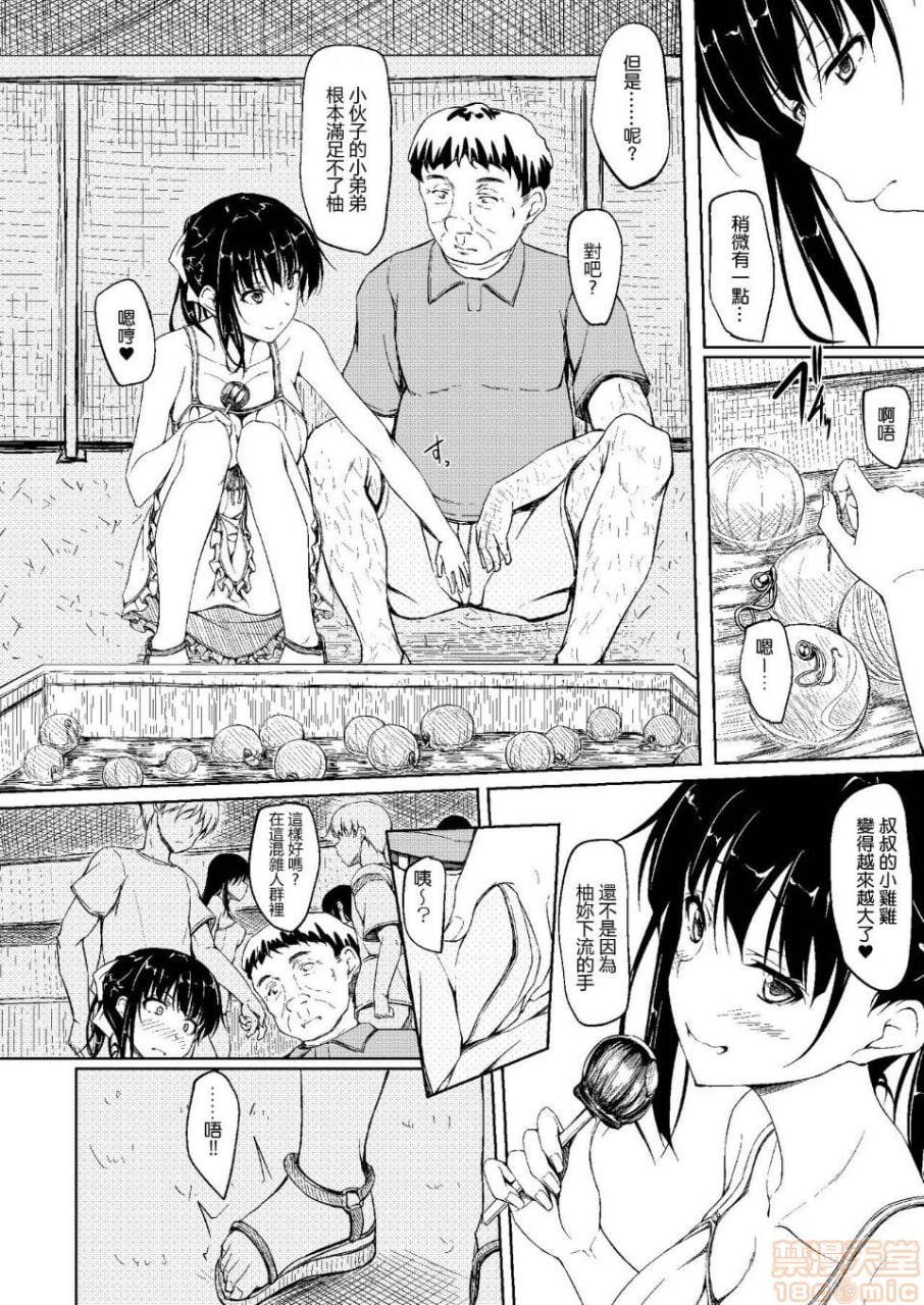 五十岚柚叶调教日志 第49页