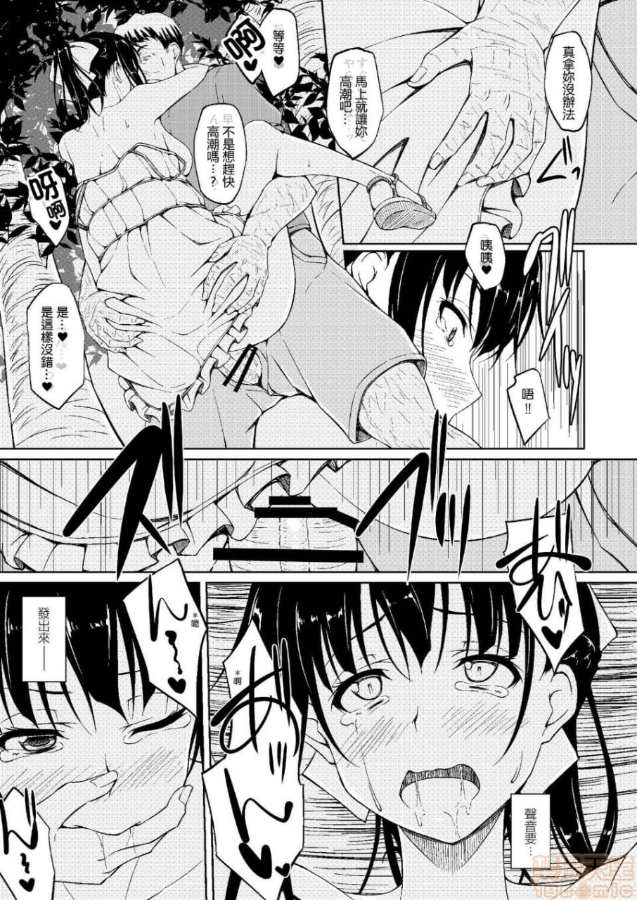 五十岚柚叶调教日志 第58页