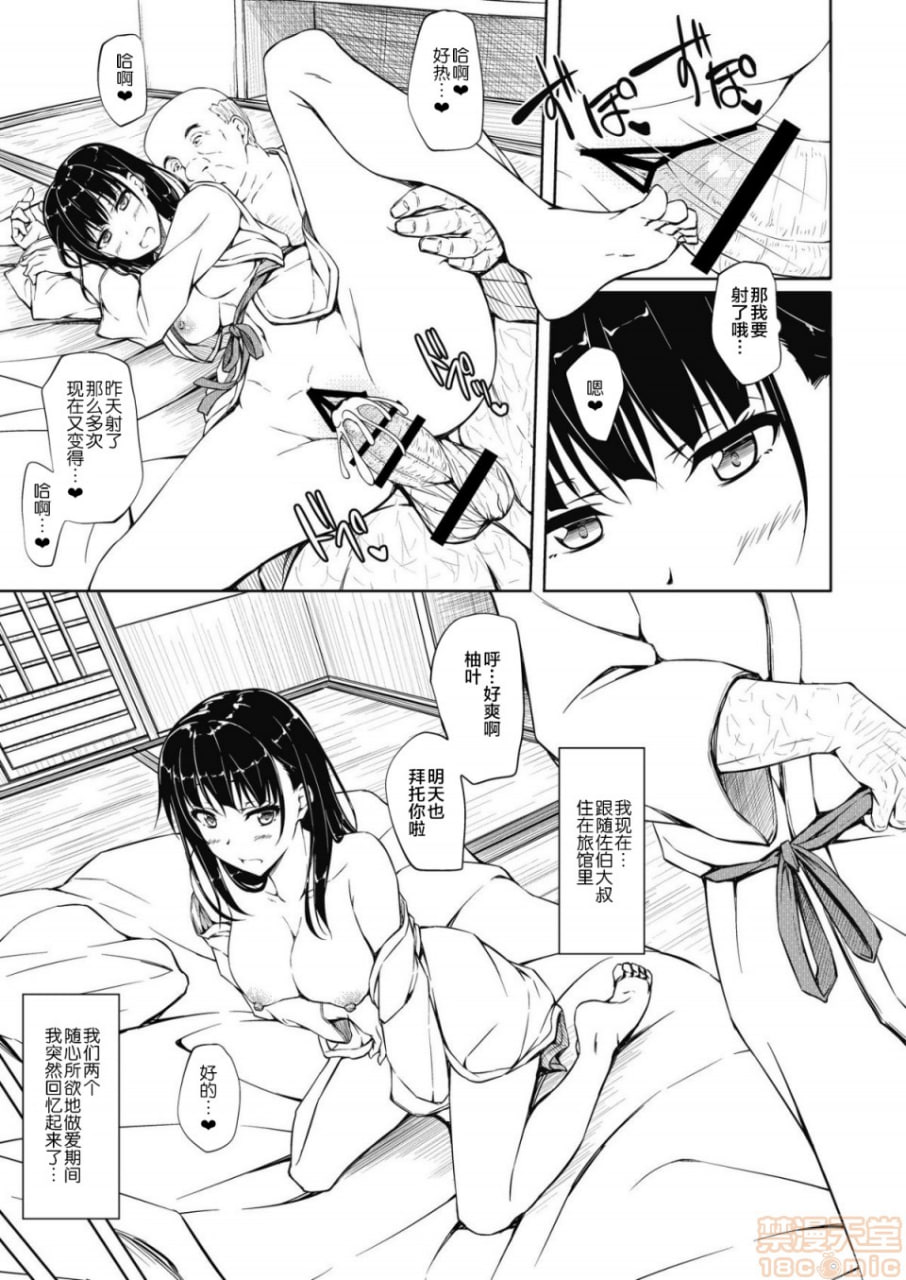 五十岚柚叶调教日志 第71页