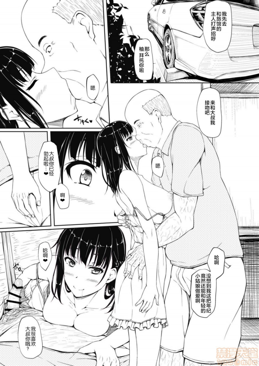 五十岚柚叶调教日志 第73页