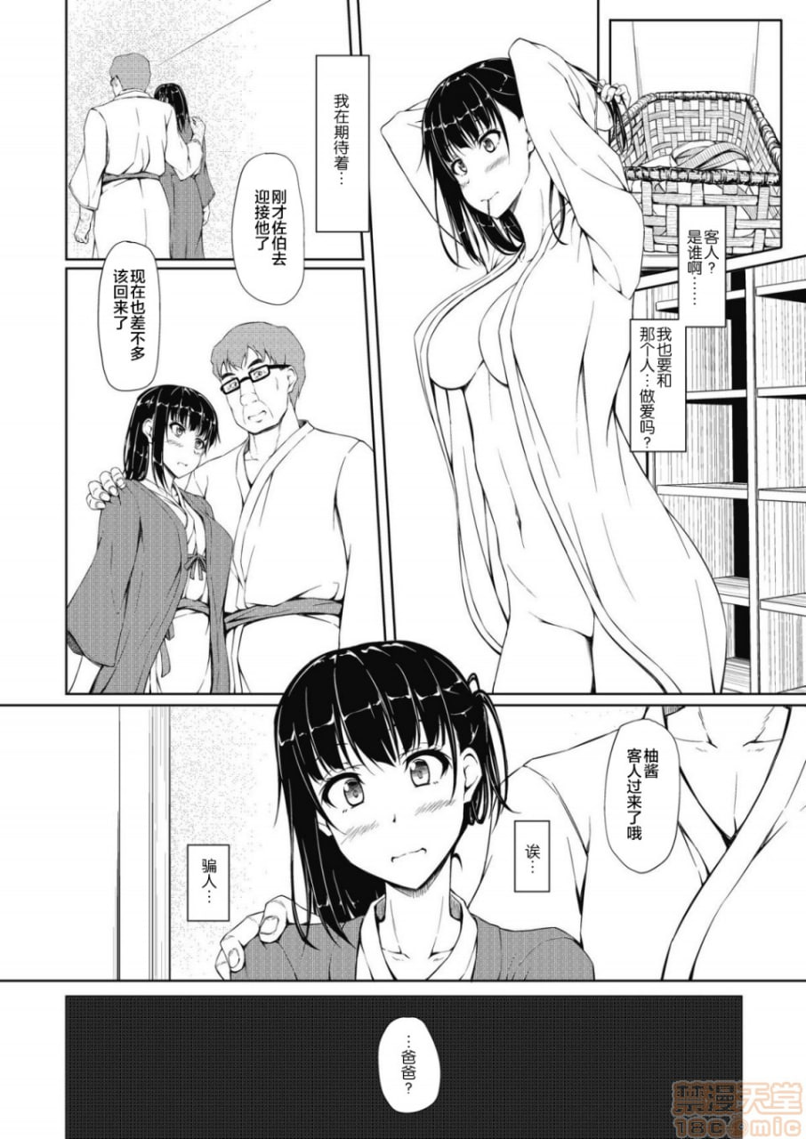 五十岚柚叶调教日志 第88页