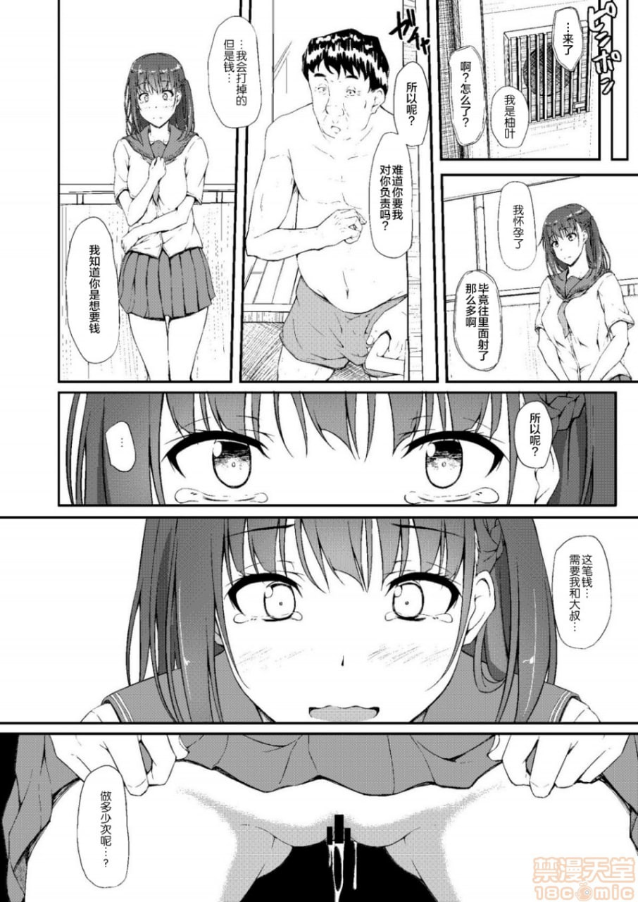 五十岚柚叶调教日志 第105页