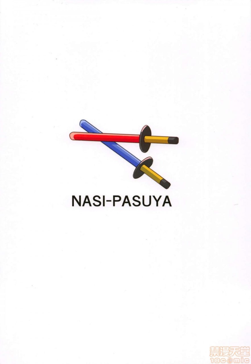 武藏酱的NTR催眠 第42页