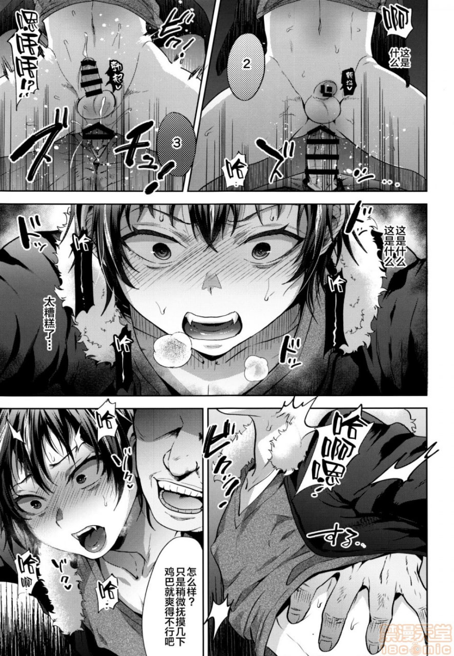 低能催眠雌堕 第16页