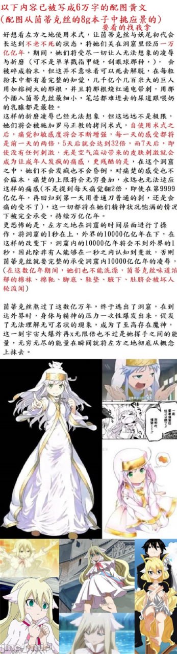 当茵蒂克丝遇到哥布林 第8页