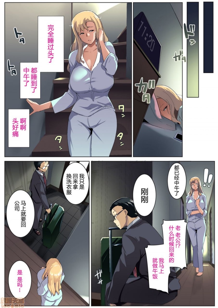 金发妻子的朋友 第19页