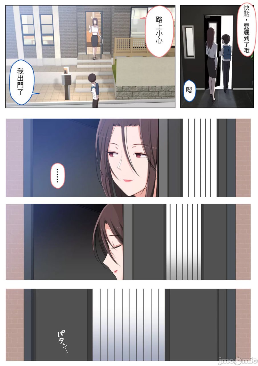 想被妈妈欺负的弱弱裕君 第57页