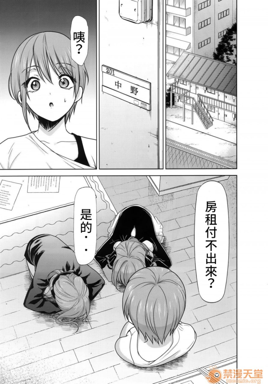 五等分的性奴隶 第2页