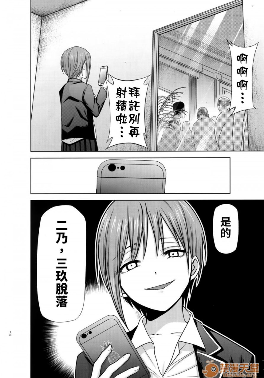 五等分的性奴隶 第17页