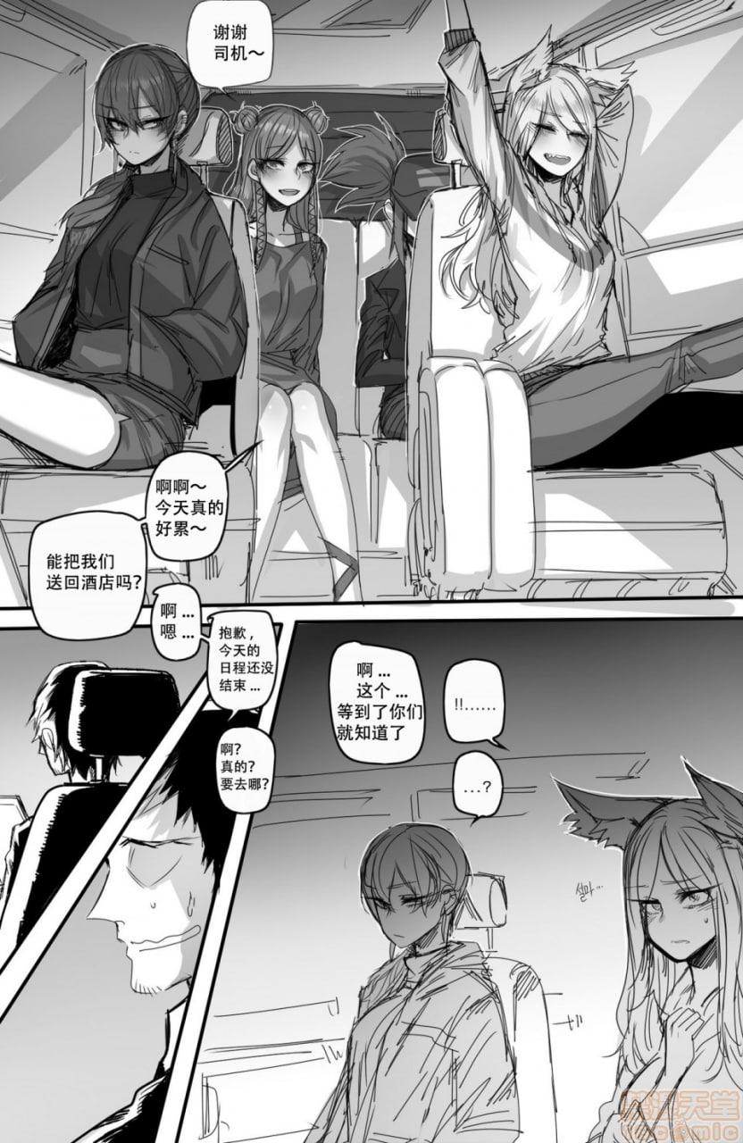 K/DA 声望俱乐部 第4页