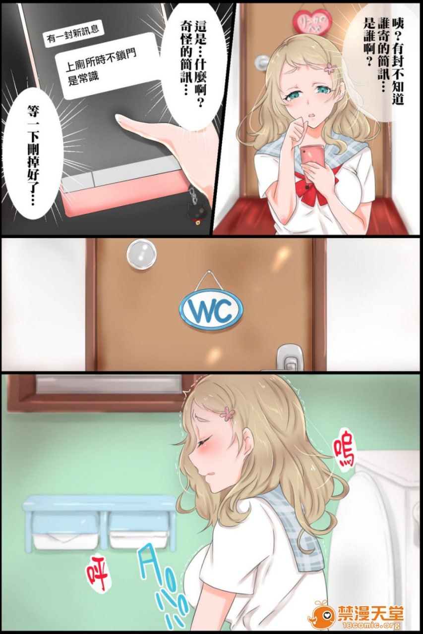 常识转换APP～对傲慢的妹妹改写思考让她顺从口交侍奉试试看 第18页