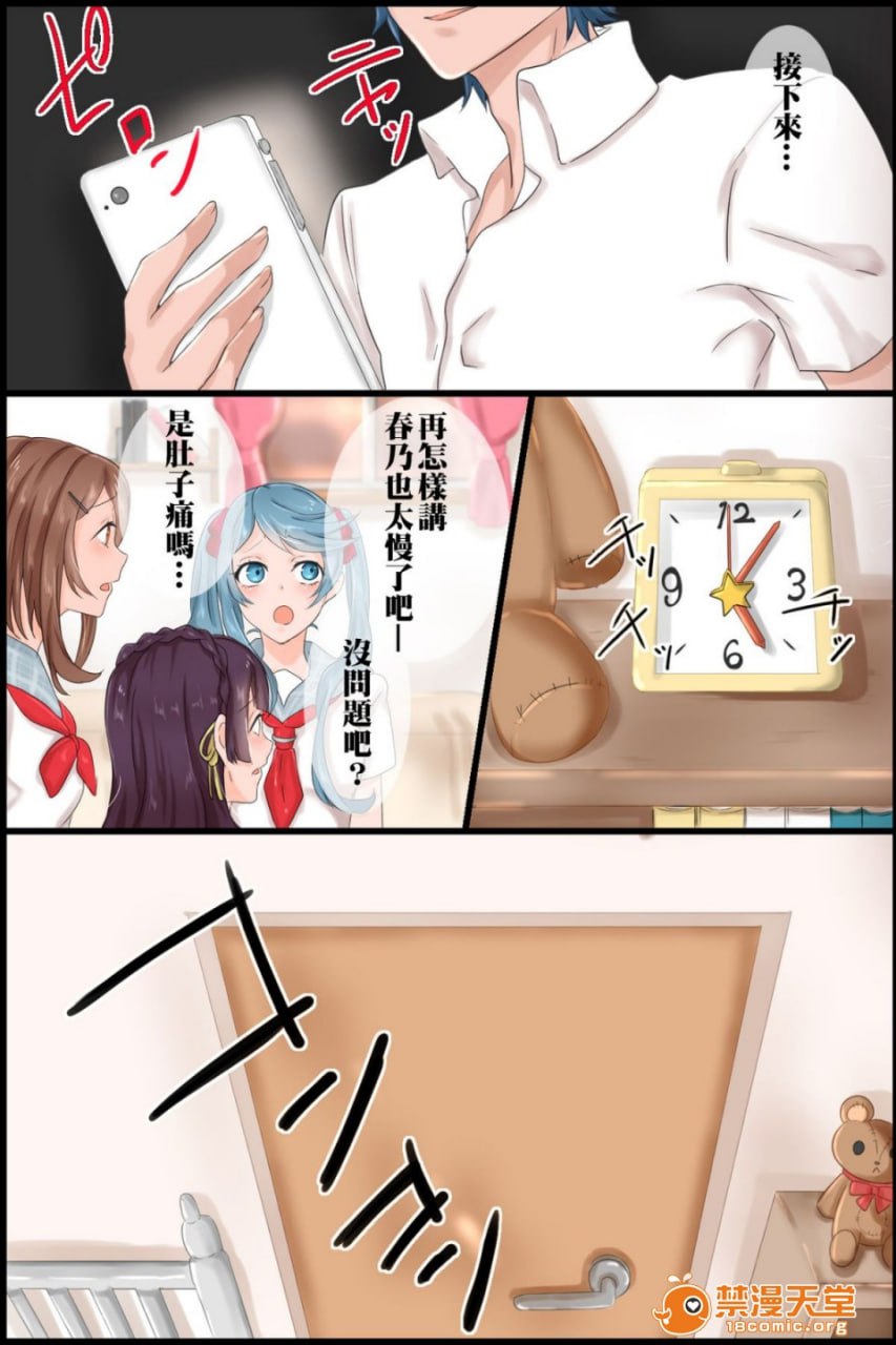 常识转换APP～对傲慢的妹妹改写思考让她顺从口交侍奉试试看 第27页