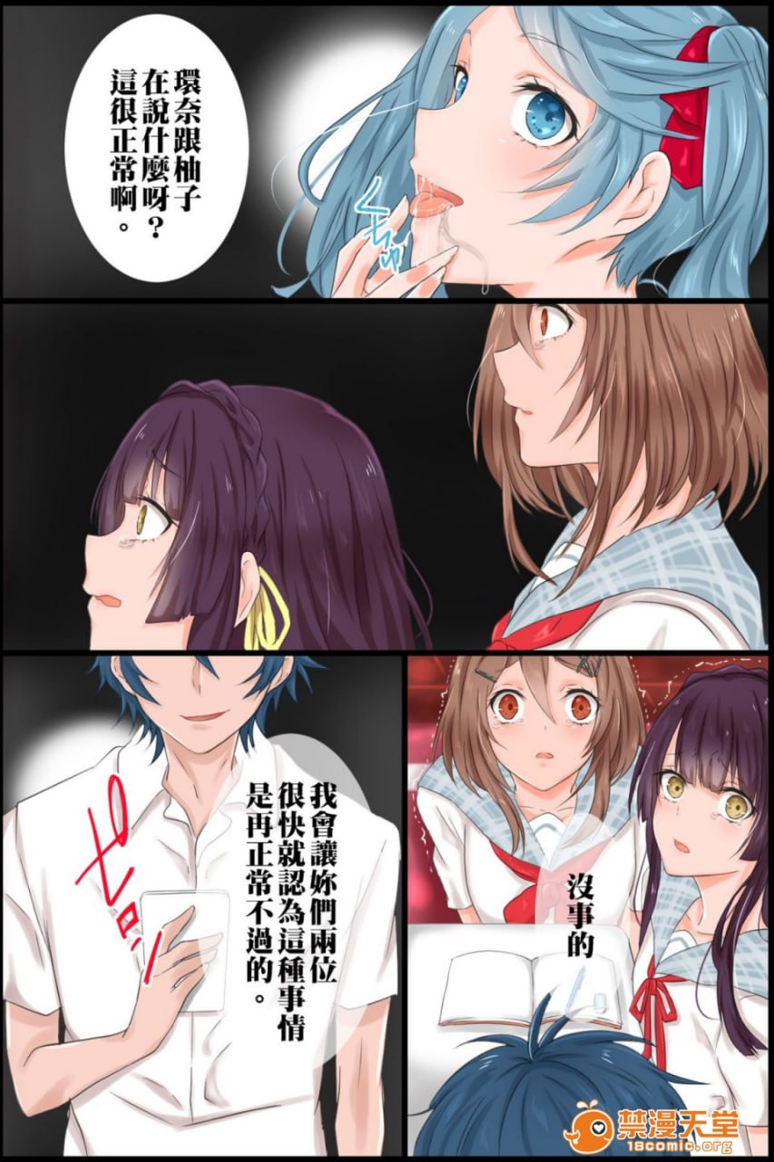 常识转换APP～对傲慢的妹妹改写思考让她顺从口交侍奉试试看 第30页