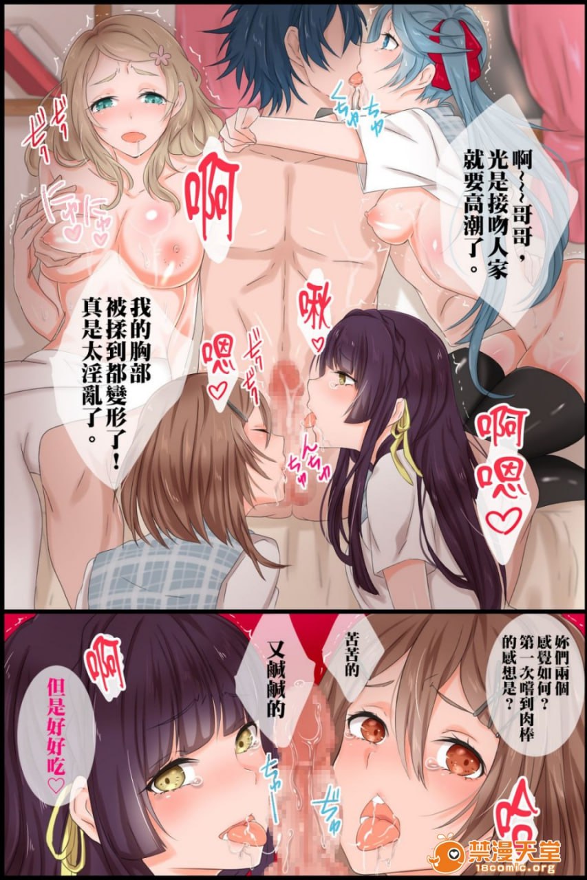 常识转换APP～对傲慢的妹妹改写思考让她顺从口交侍奉试试看 第31页