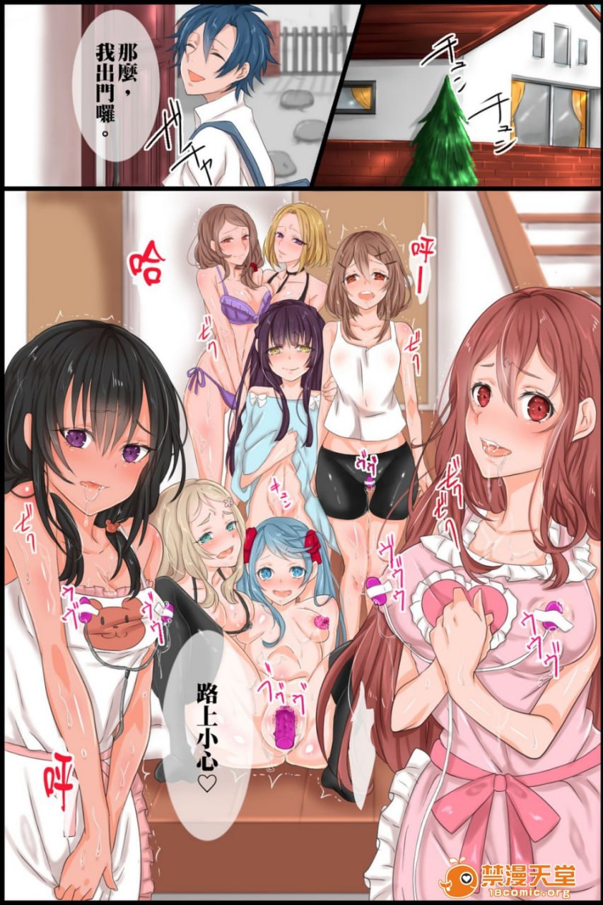 常识转换APP～对傲慢的妹妹改写思考让她顺从口交侍奉试试看 第45页