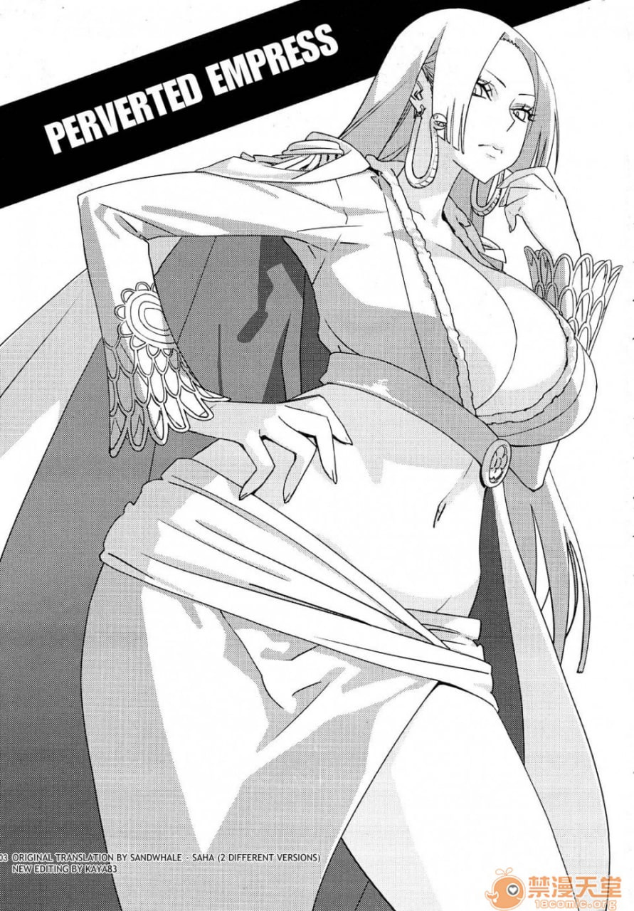 初恋女帝 第2页