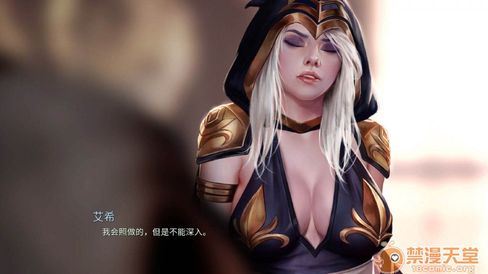 艾什物语 第2页