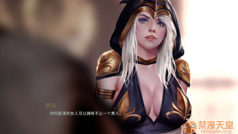 艾什物语 第4页