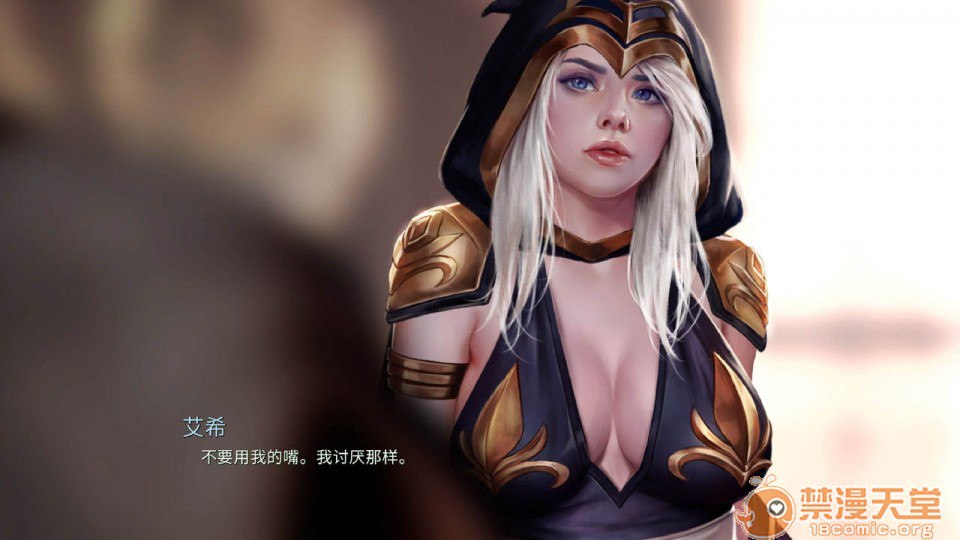 艾什物语 第9页