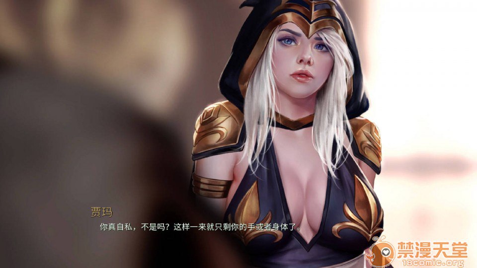 艾什物语 第10页