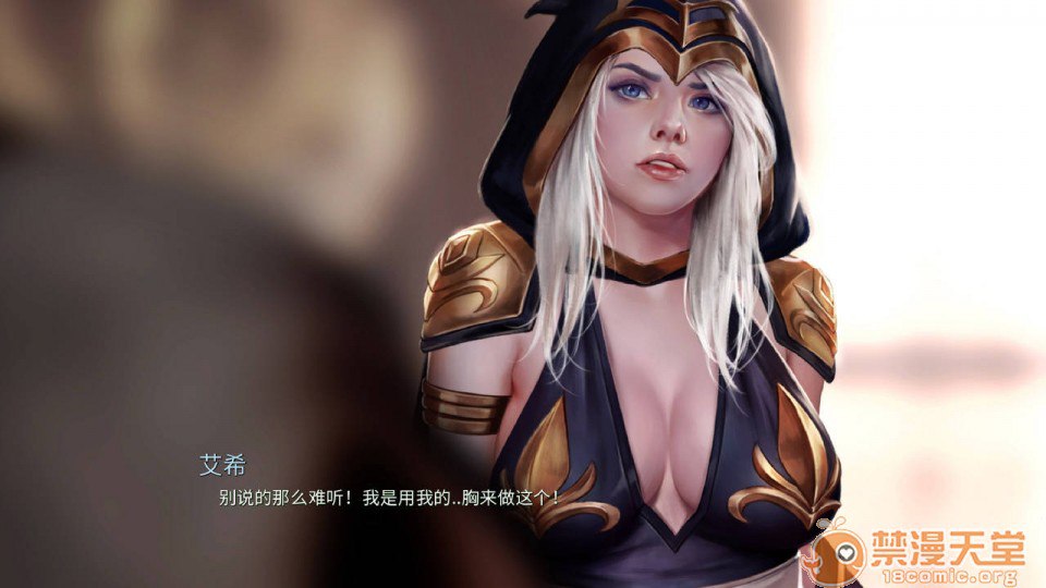 艾什物语 第13页