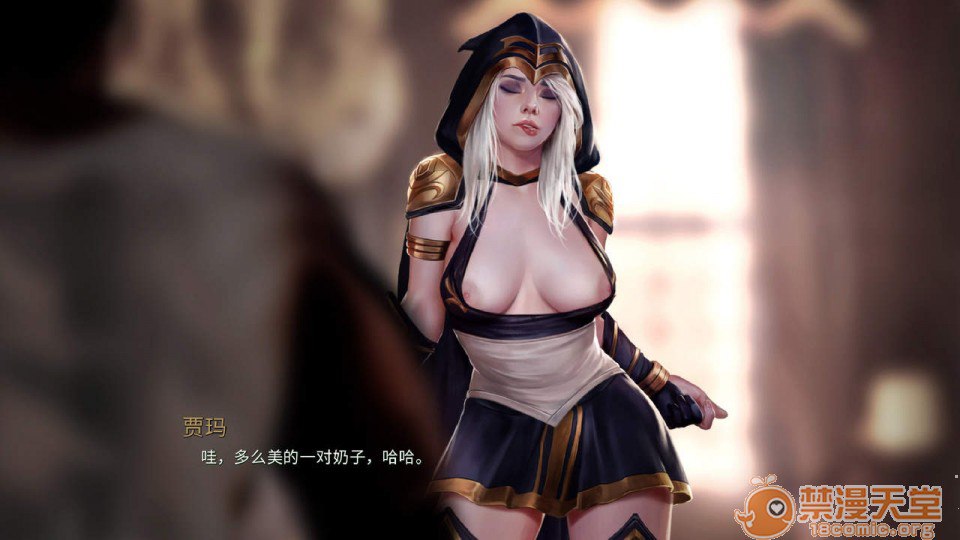 艾什物语 第18页