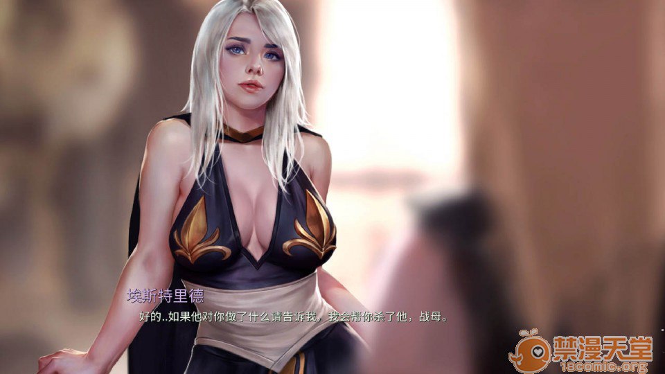 艾什物语 第52页