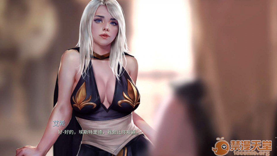 艾什物语 第53页