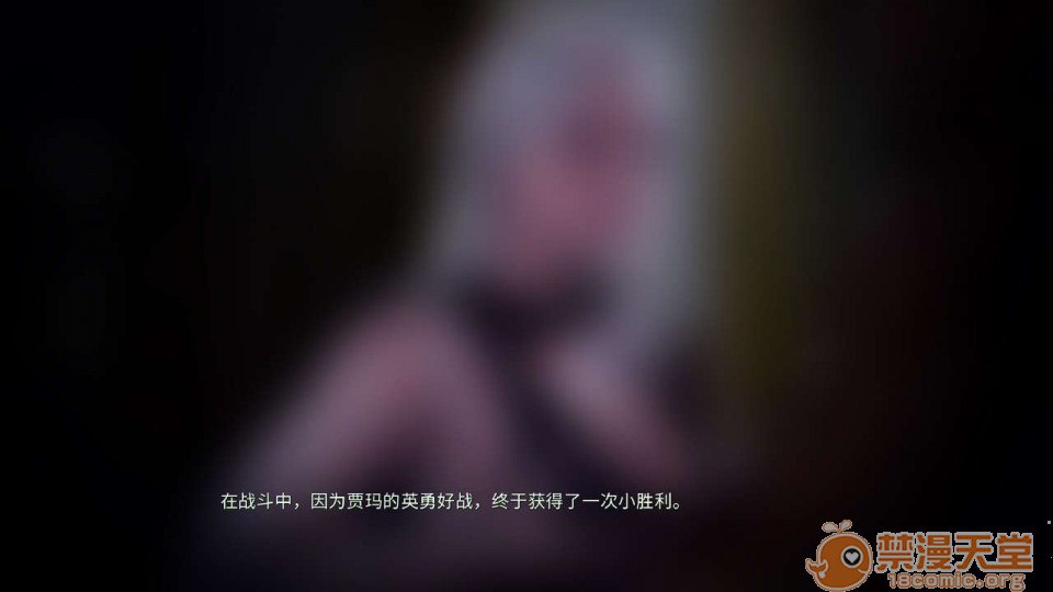 艾什物语 第54页