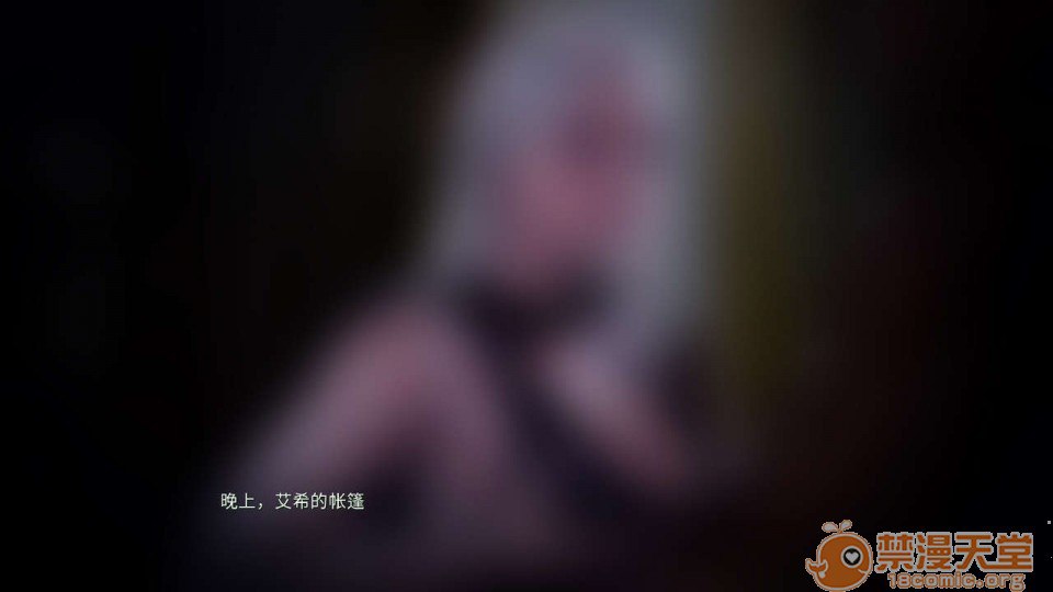 艾什物语 第55页