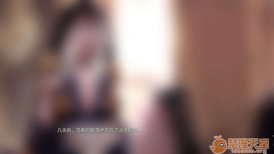 艾什物语 第76页