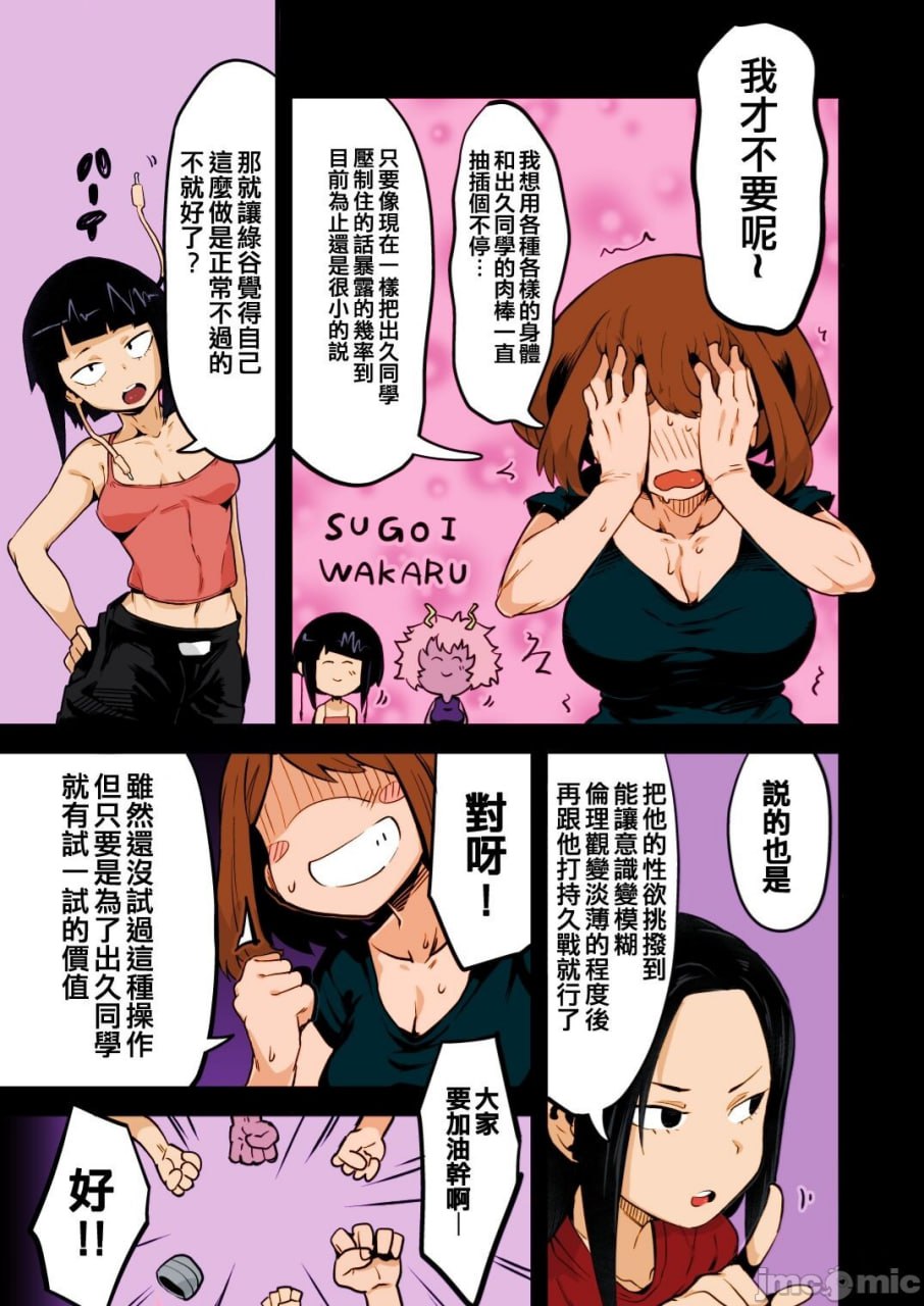 我和夺取反派阴道内射精米娅 第8页