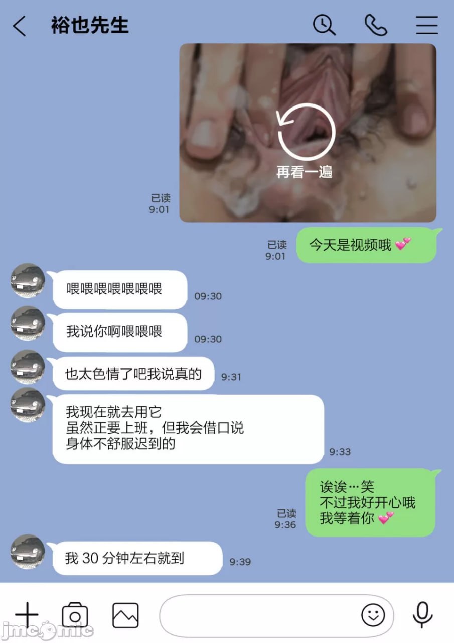只是偷看了她的手机而已 第19页
