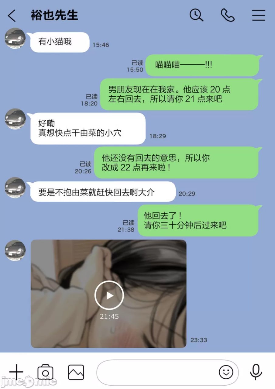只是偷看了她的手机而已 第27页