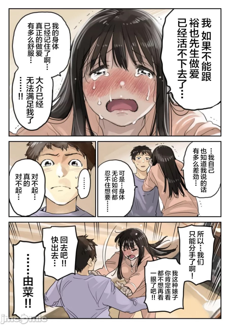 只是偷看了她的手机而已 第60页