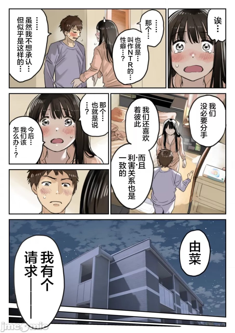 只是偷看了她的手机而已 第62页