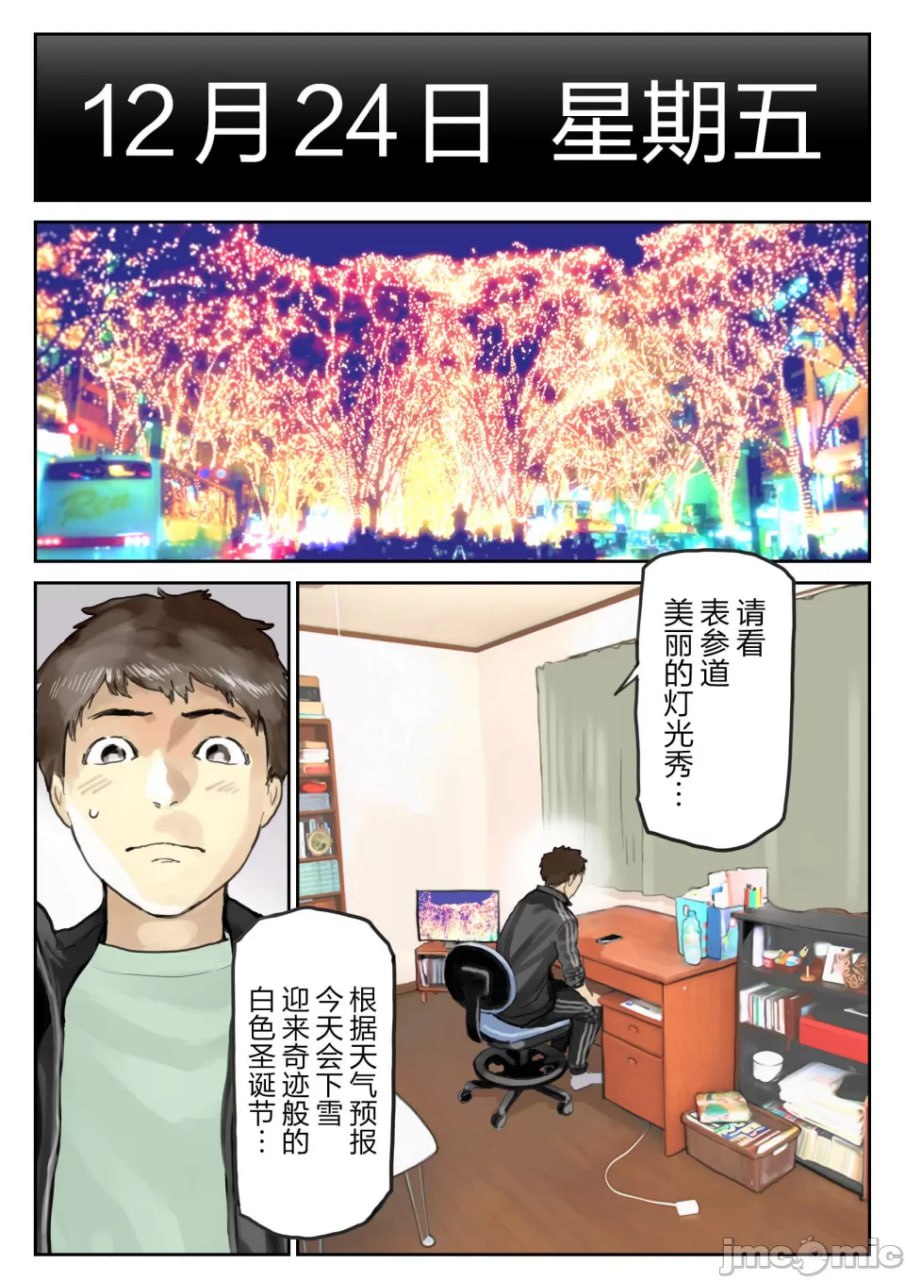 只是偷看了她的手机而已 第63页