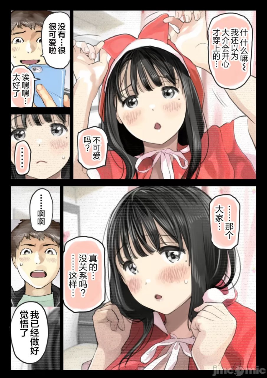 只是偷看了她的手机而已 第68页