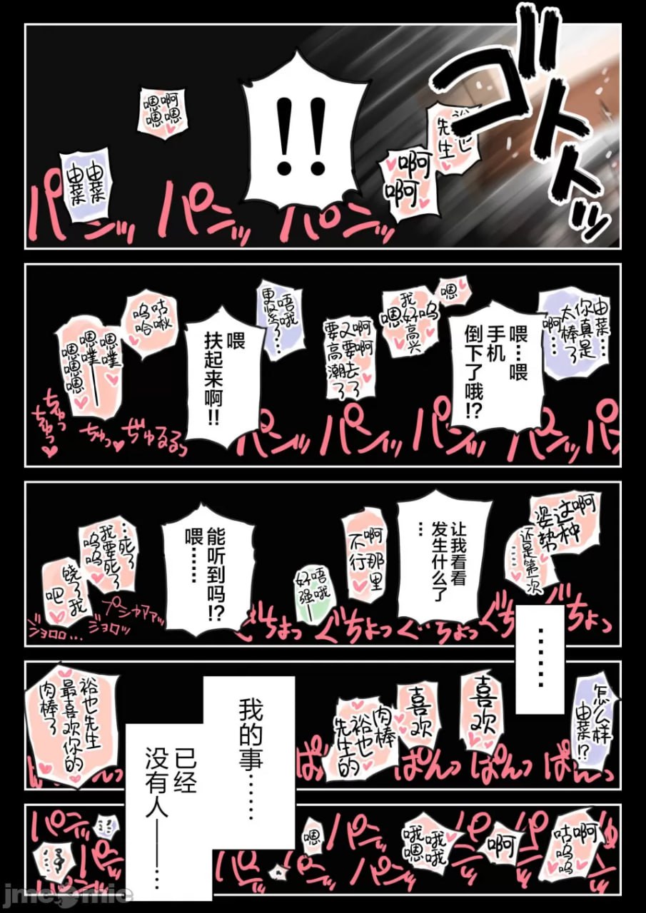 只是偷看了她的手机而已 第111页