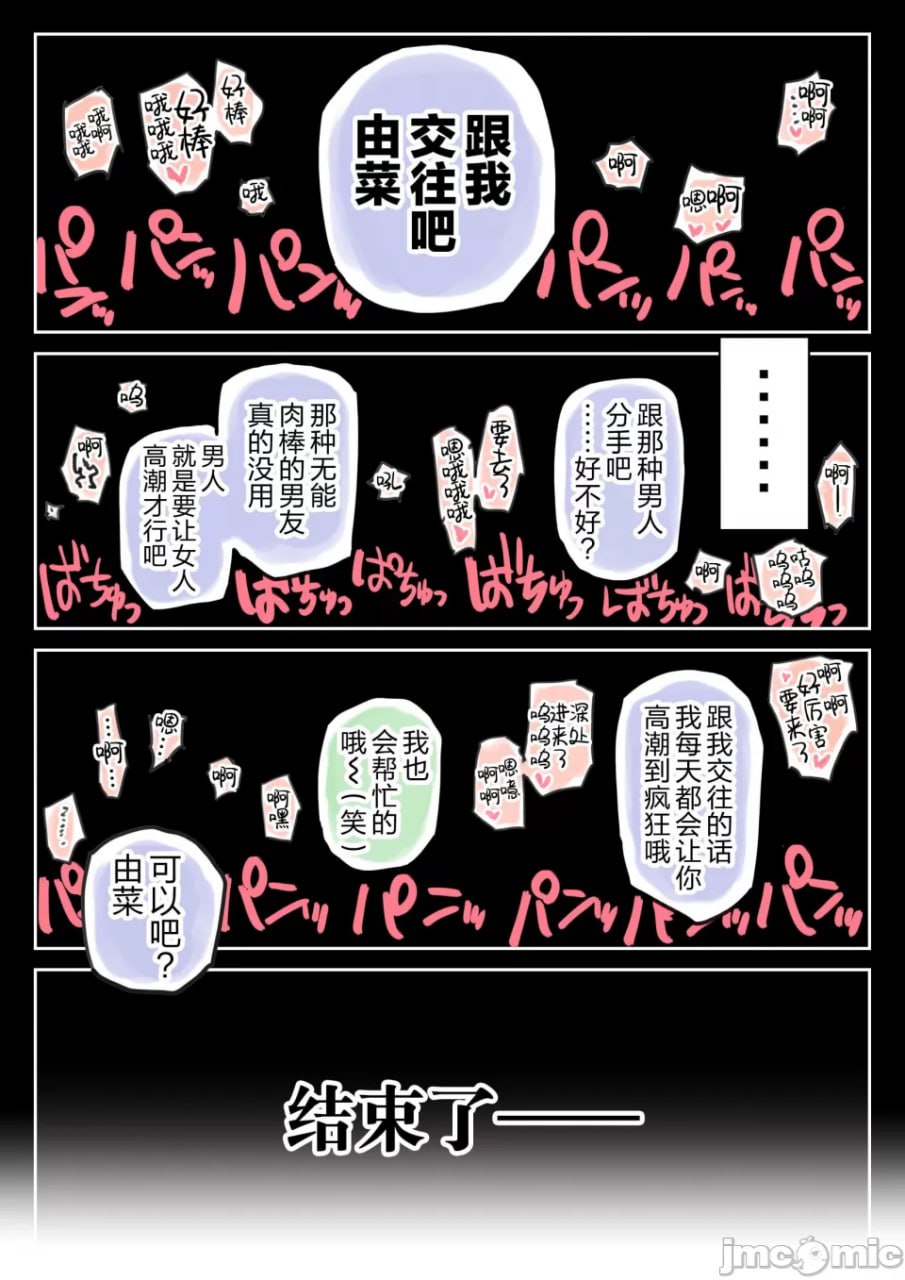 只是偷看了她的手机而已 第112页