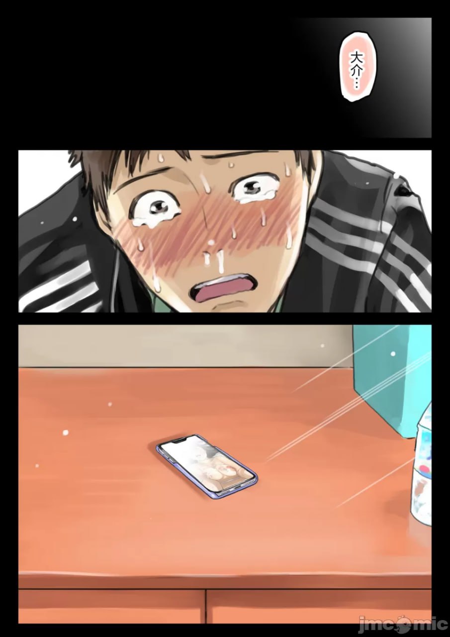 只是偷看了她的手机而已 第114页