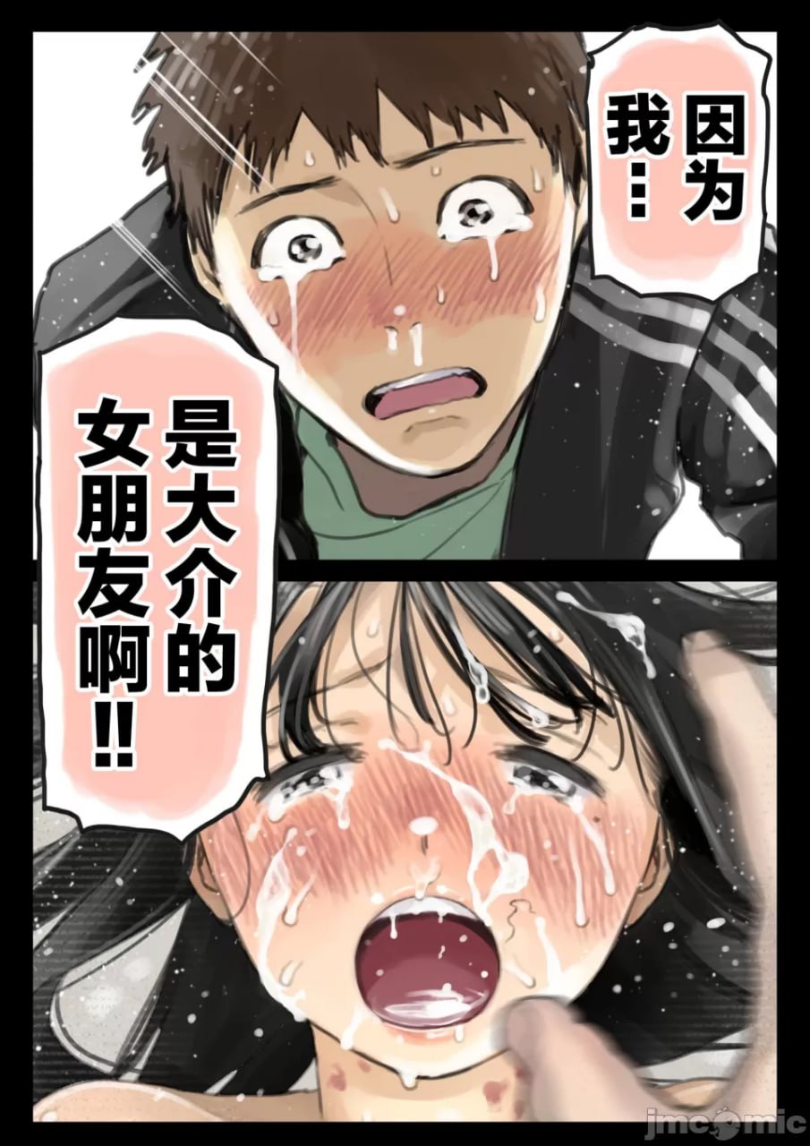 只是偷看了她的手机而已 第118页