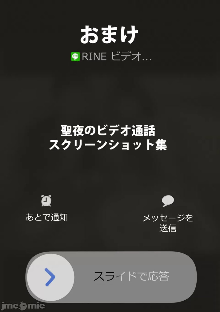 只是偷看了她的手机而已 第150页