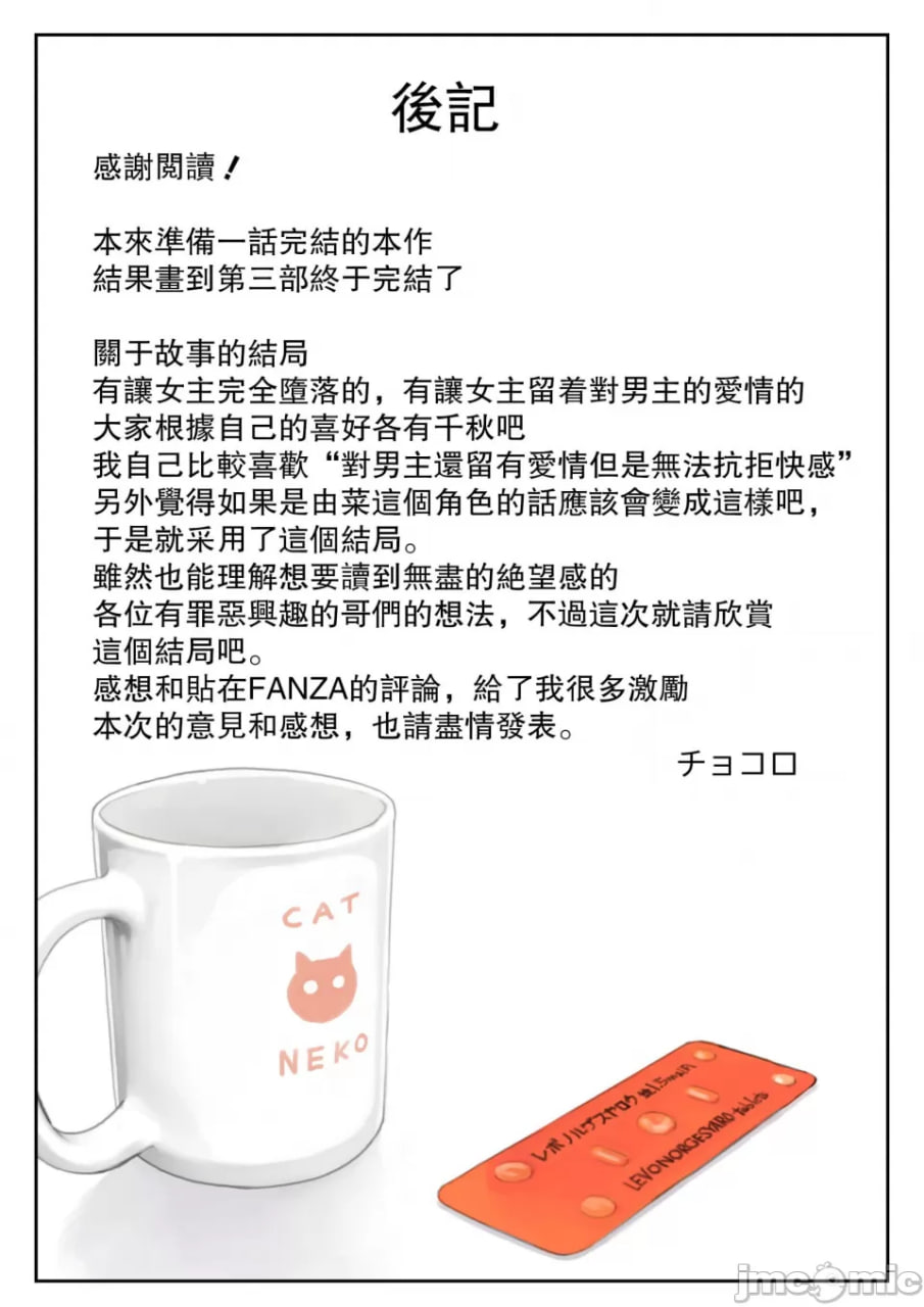 只是偷看了她的手机而已 第165页