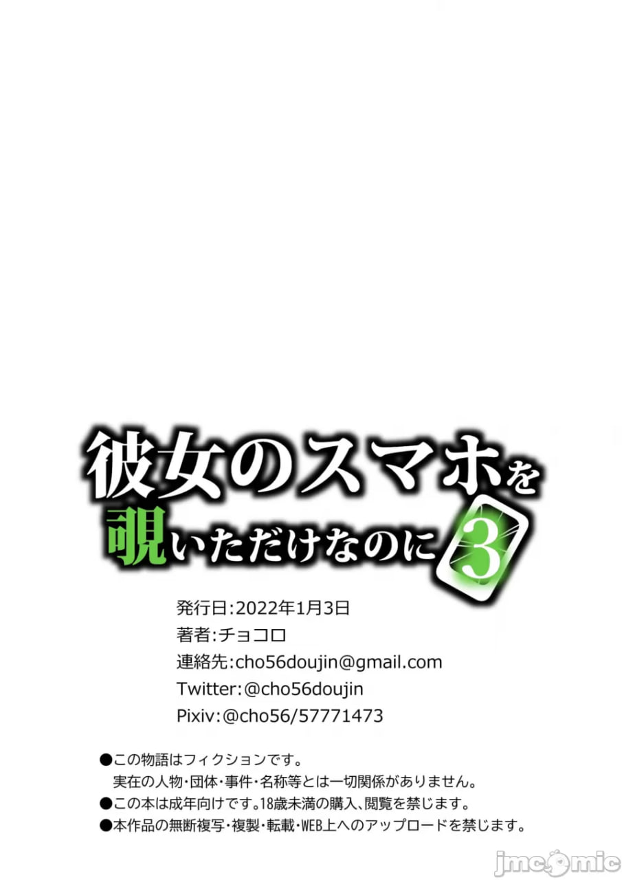 只是偷看了她的手机而已 第166页