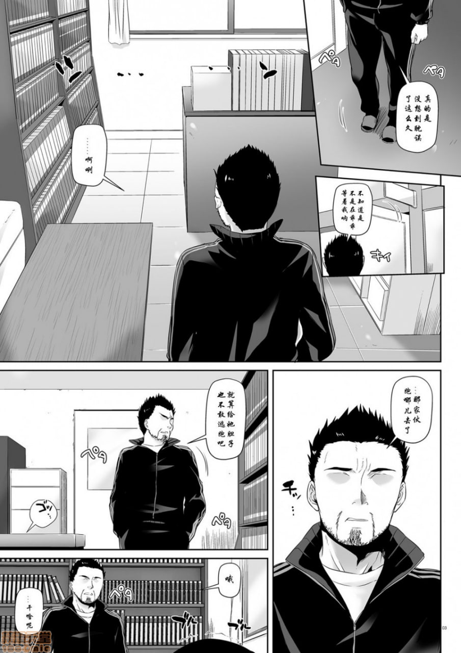 和他的约定2.5 第2页